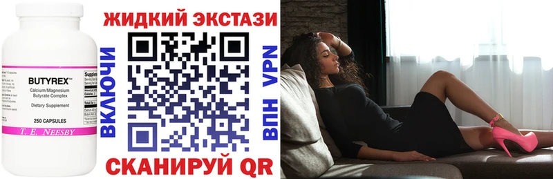 БУТИРАТ BDO  где можно купить наркотик  Малаховка 