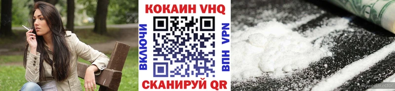 КОКАИН 99% Малаховка