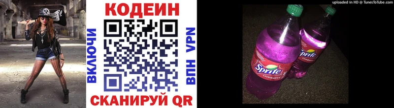 MEGA ONION Малаховка Кодеиновый сироп Lean Purple Drank