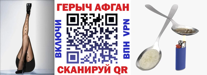 ГЕРОИН Heroin  Малаховка 