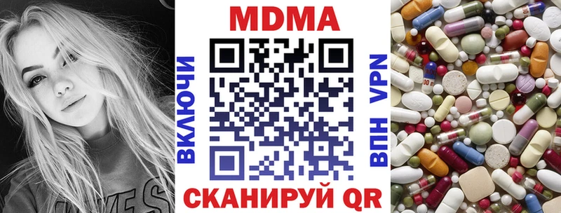 МДМА кристаллы  где купить наркоту  Малаховка 